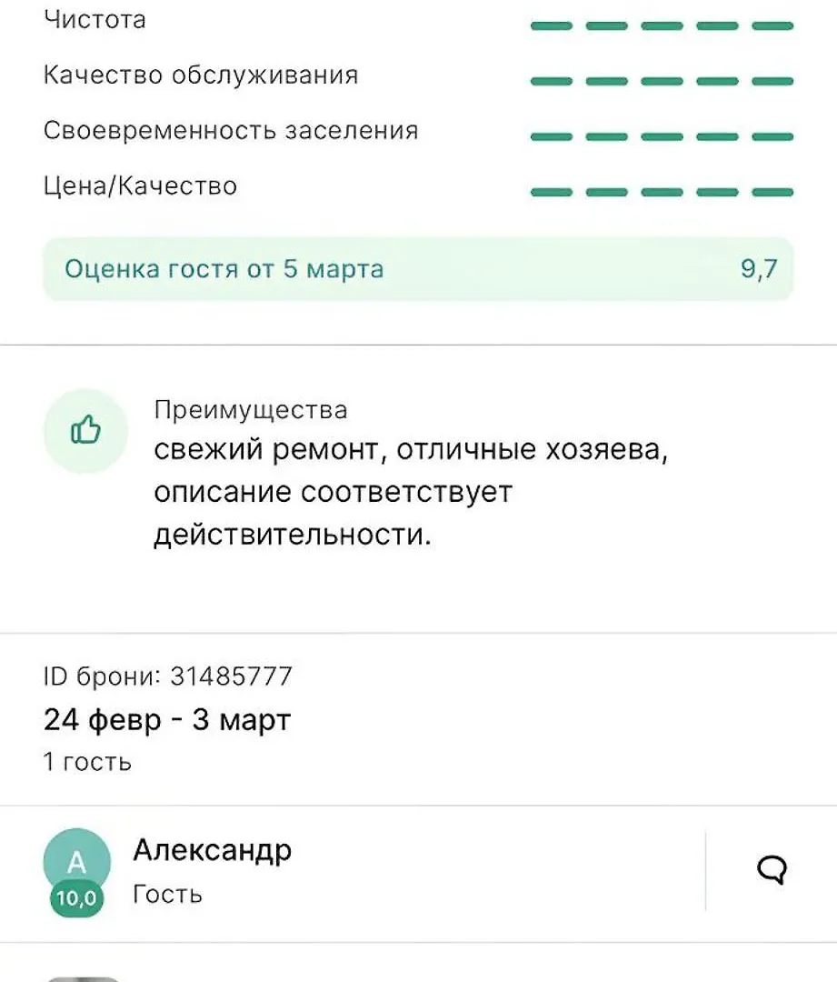 Cozy Flat Almaty - Аренда Уютной Квартиры Apartment